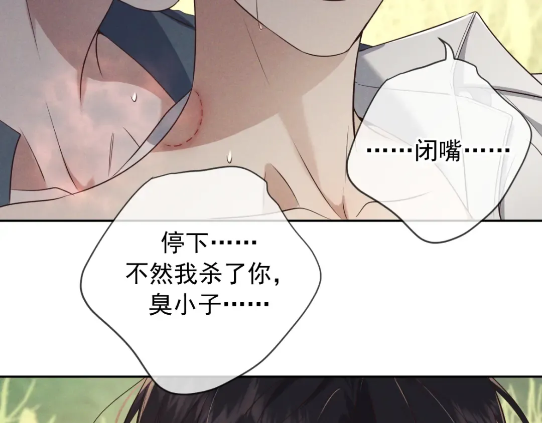 第17话 临时标记 第103页