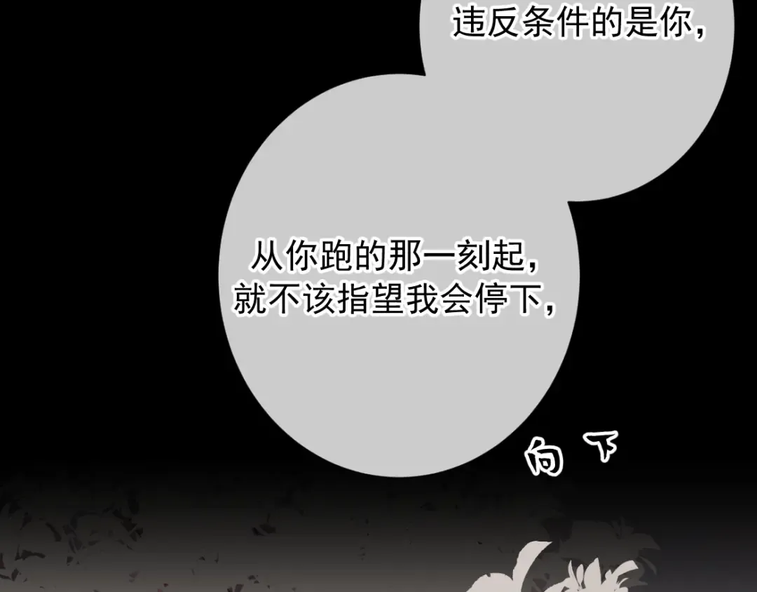 第17话 临时标记 第105页