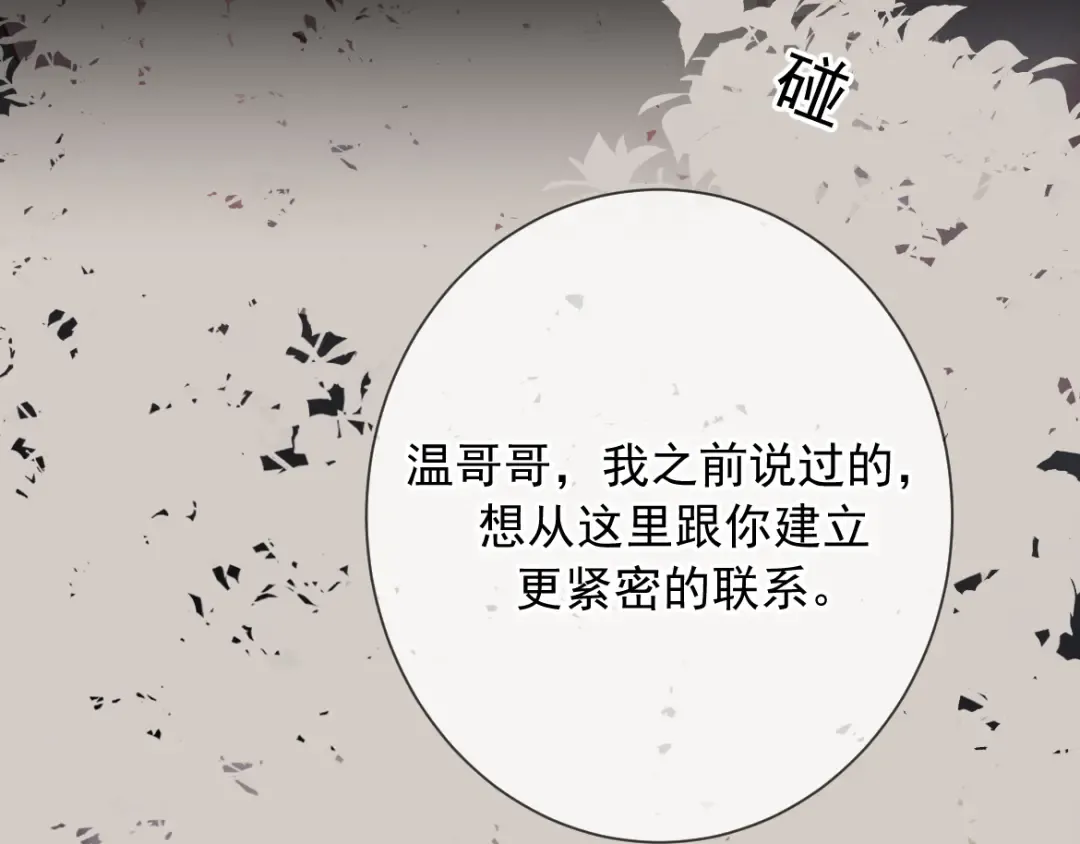 第17话 临时标记 第106页