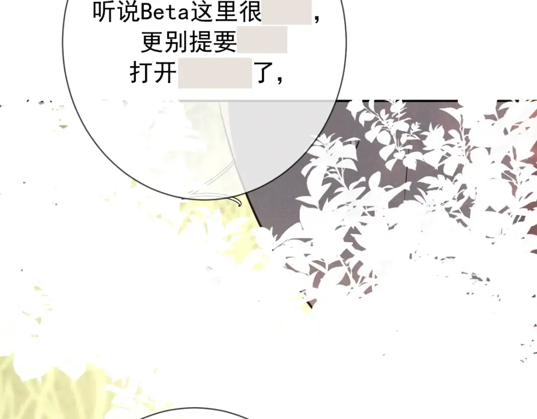 第17话 临时标记 第113页