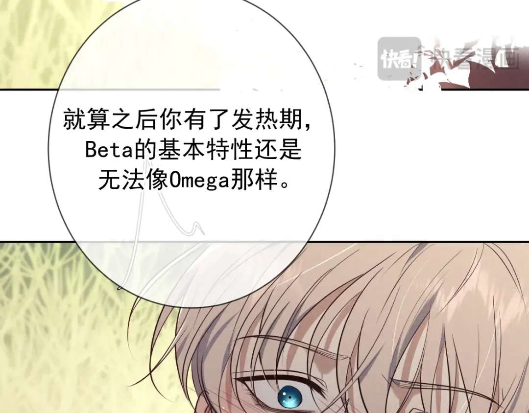 第17话 临时标记 第114页