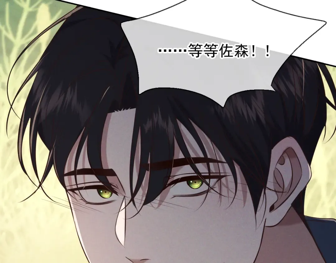 第17话 临时标记 第116页