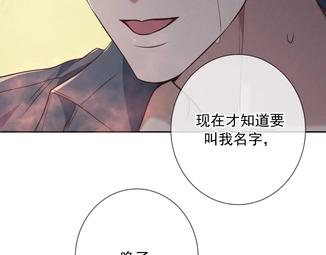 第17话 临时标记 第117页