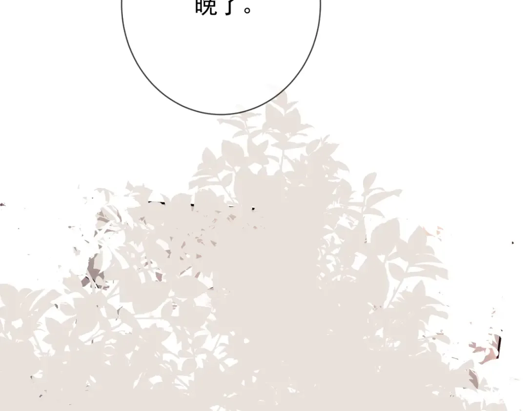 第17话 临时标记 第118页
