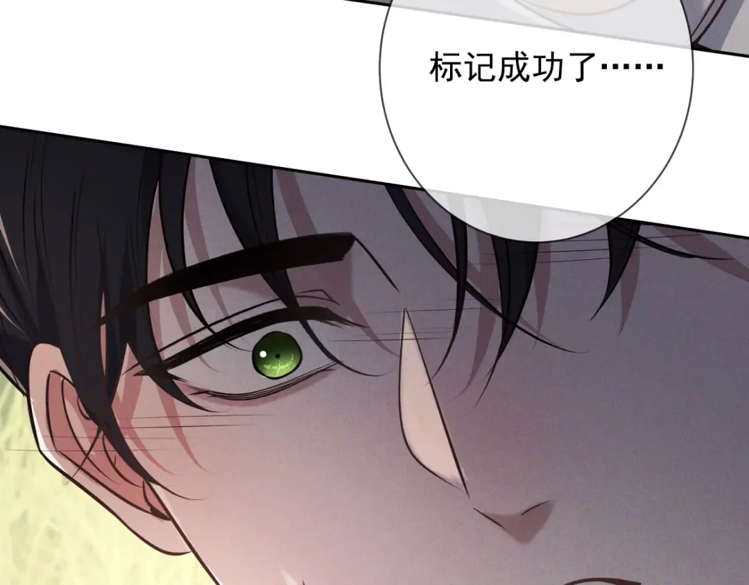 第17话 临时标记 第149页