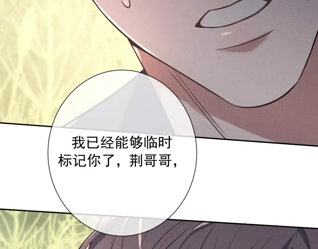 第17话 临时标记 第150页