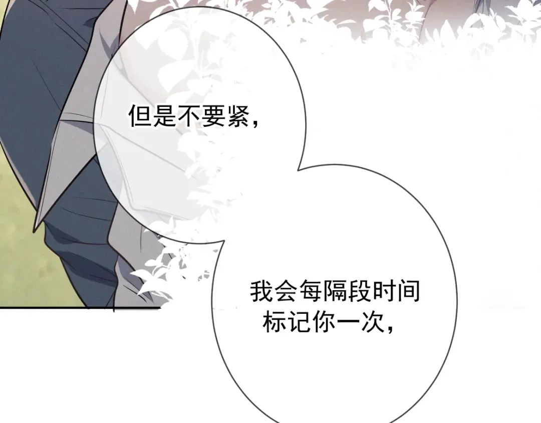 第17话 临时标记 第154页