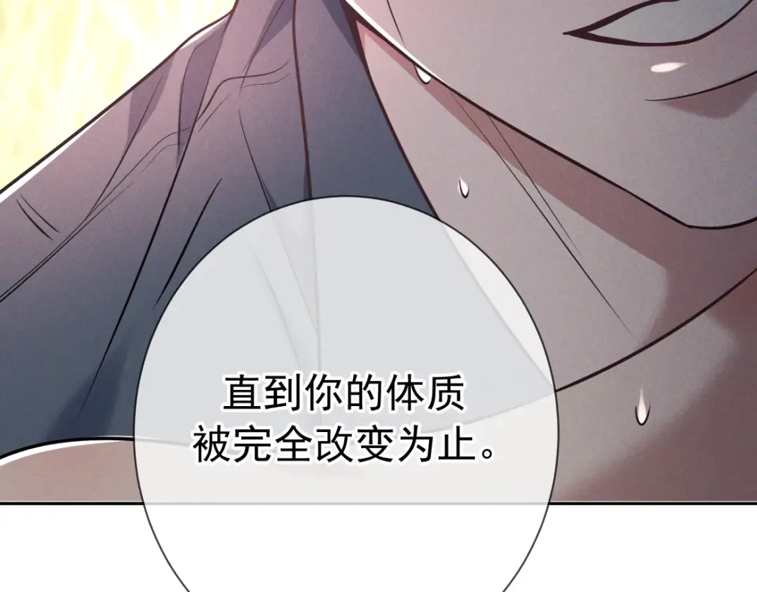 第17话 临时标记 第156页
