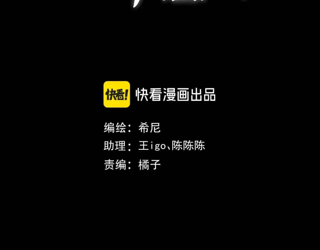 第18话 杀意 第3页