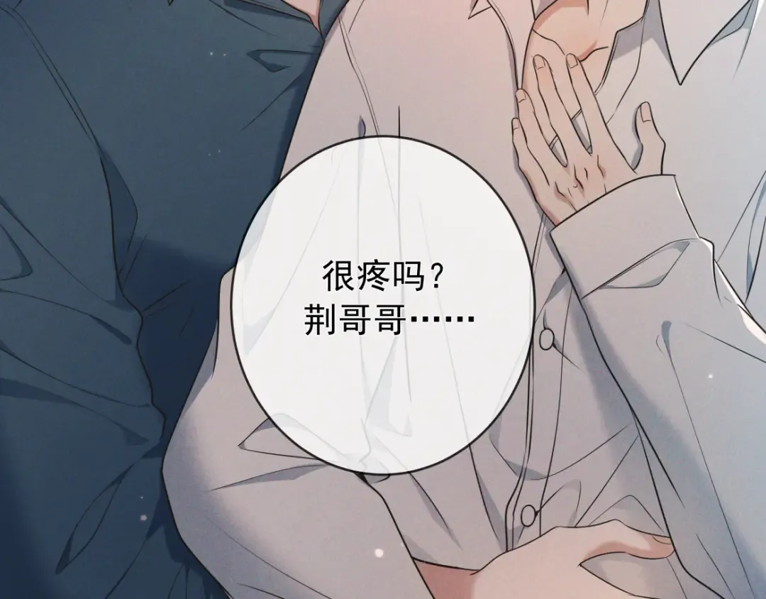 第18话 杀意 第23页