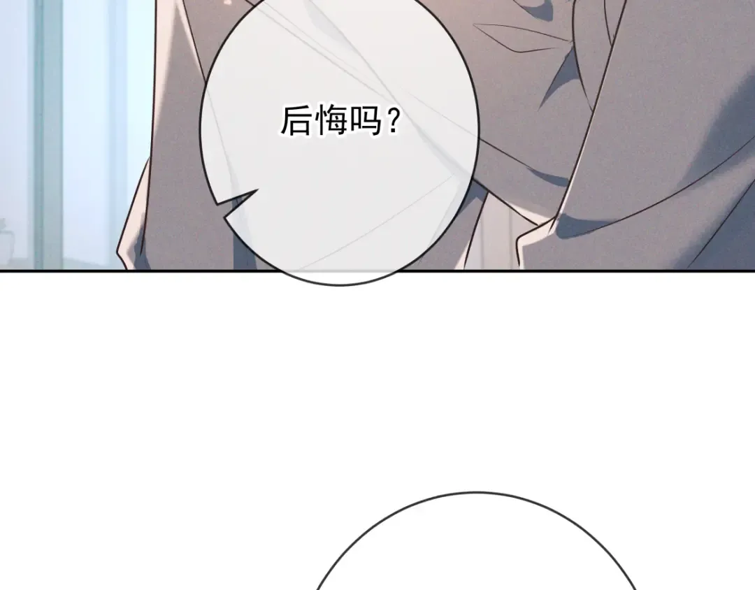 第18话 杀意 第35页