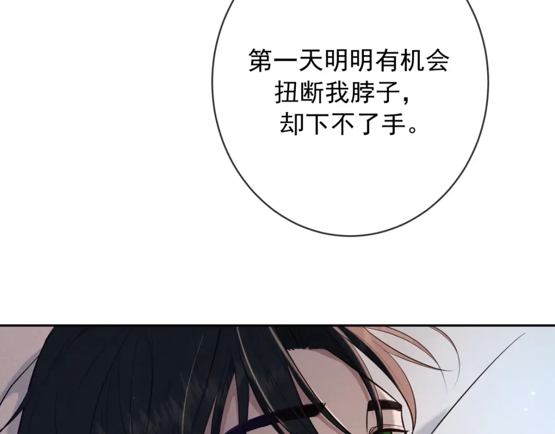 第18话 杀意 第36页