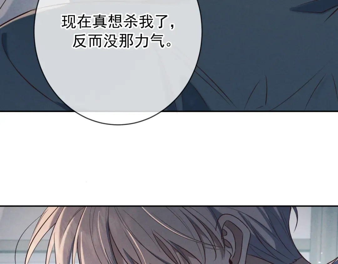 第18话 杀意 第38页