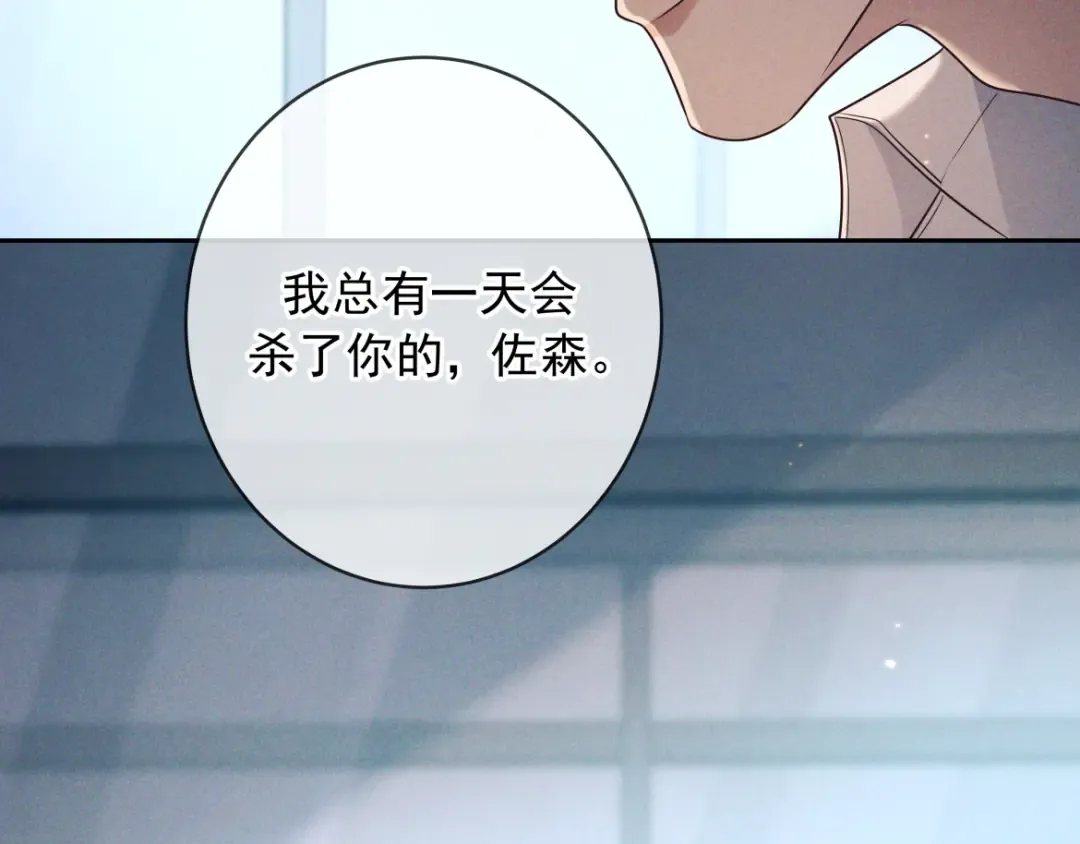 第18话 杀意 第41页