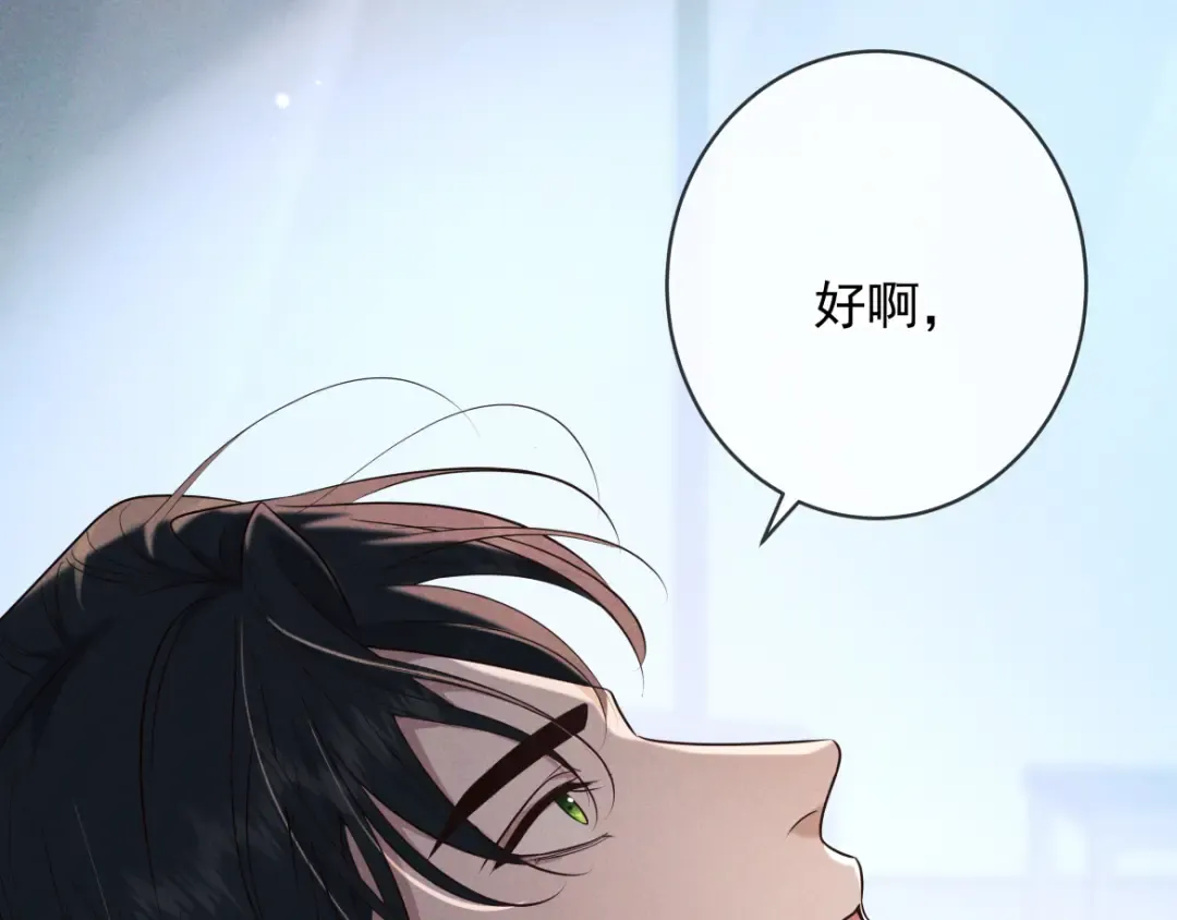 第18话 杀意 第42页
