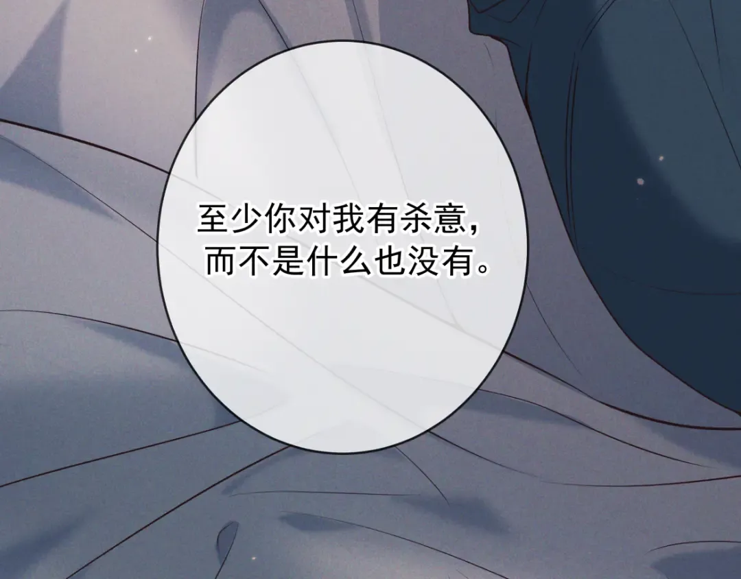 第18话 杀意 第44页