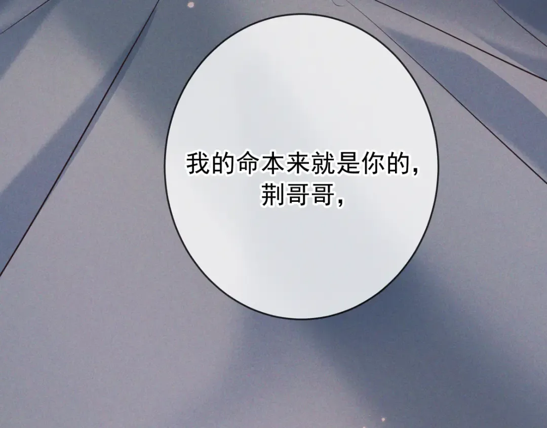 第18话 杀意 第45页