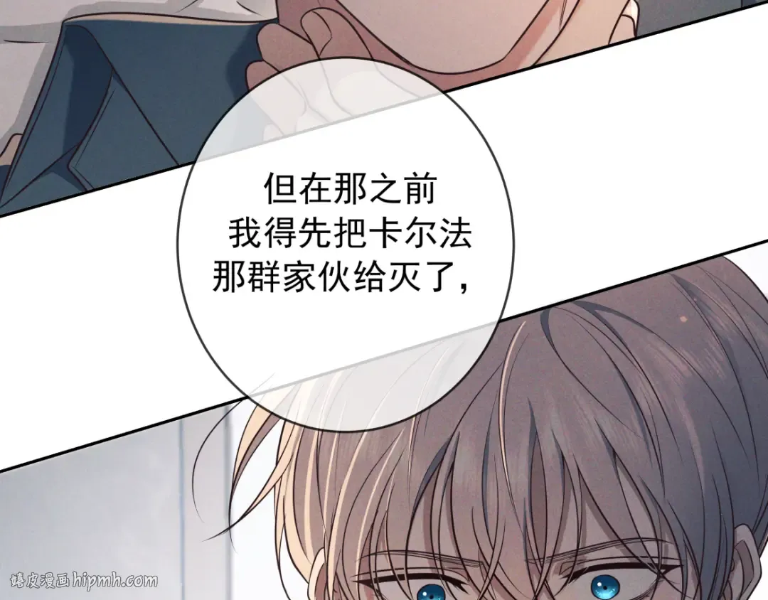 第18话 杀意 第48页
