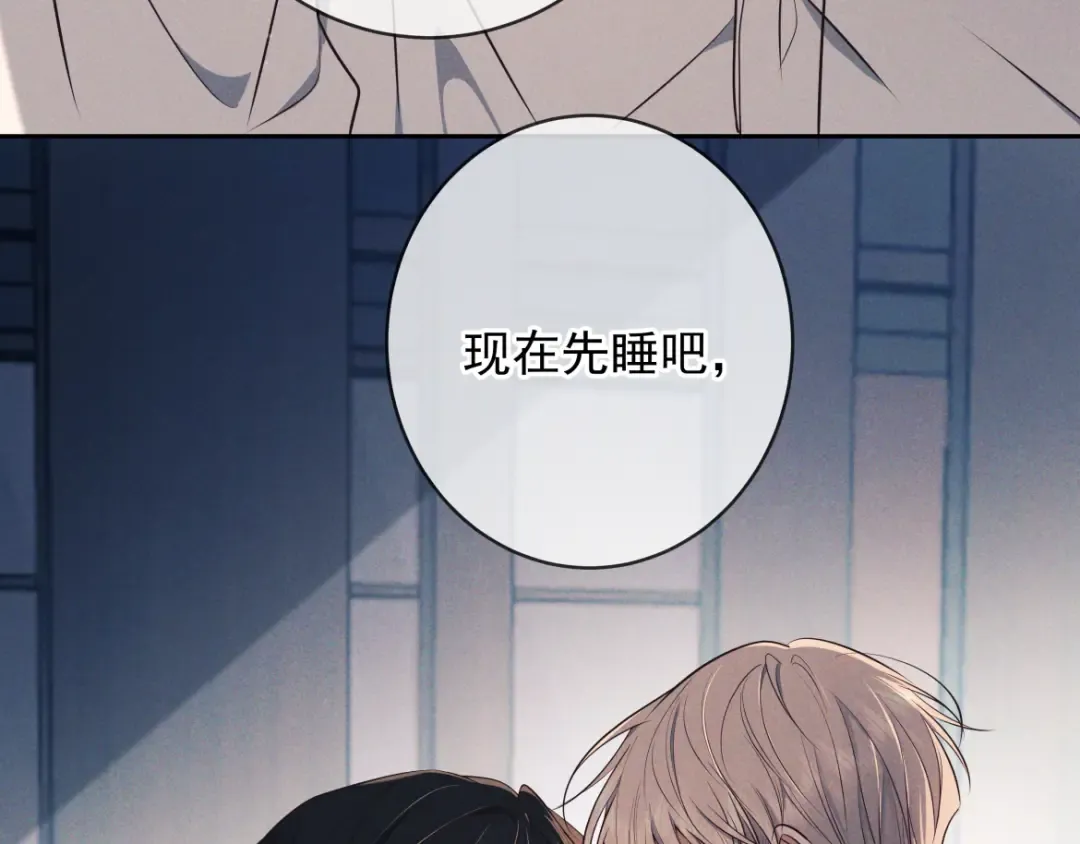 第18话 杀意 第50页