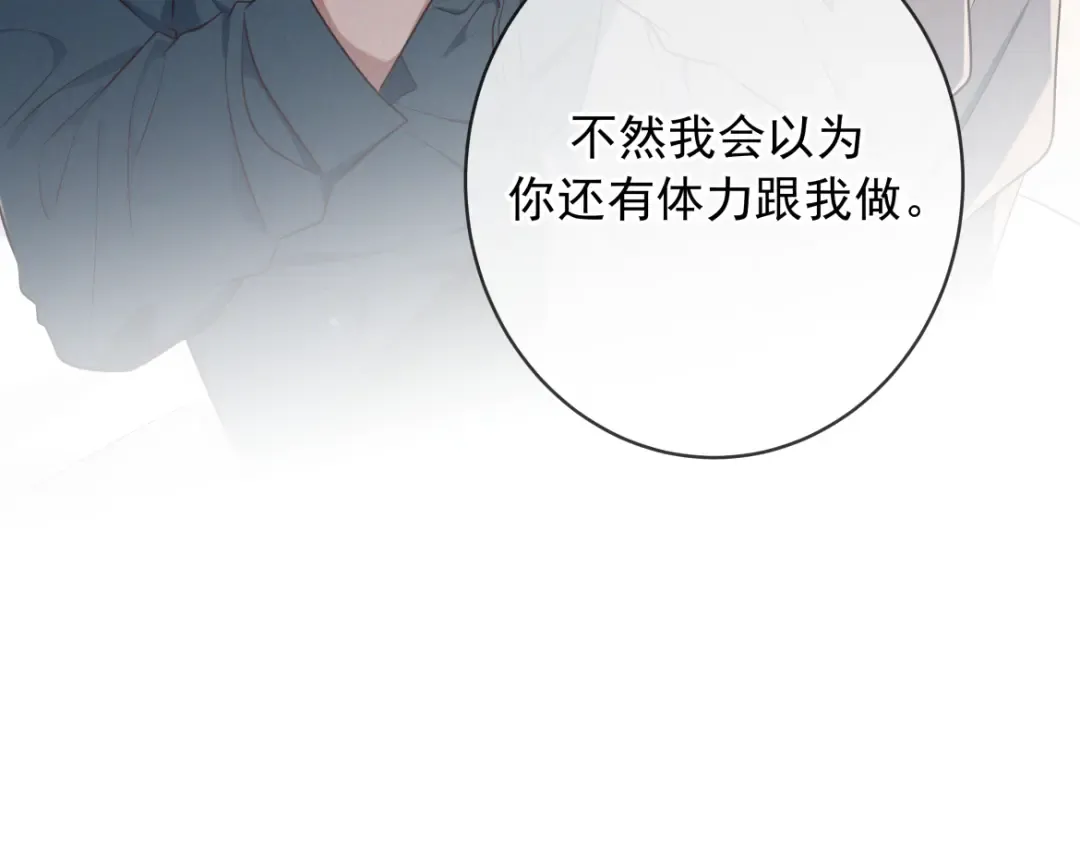 第18话 杀意 第52页