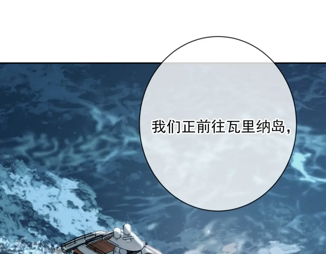 第18话 杀意 第61页