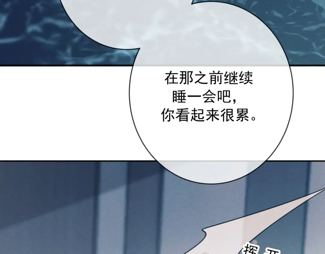 第18话 杀意 第63页