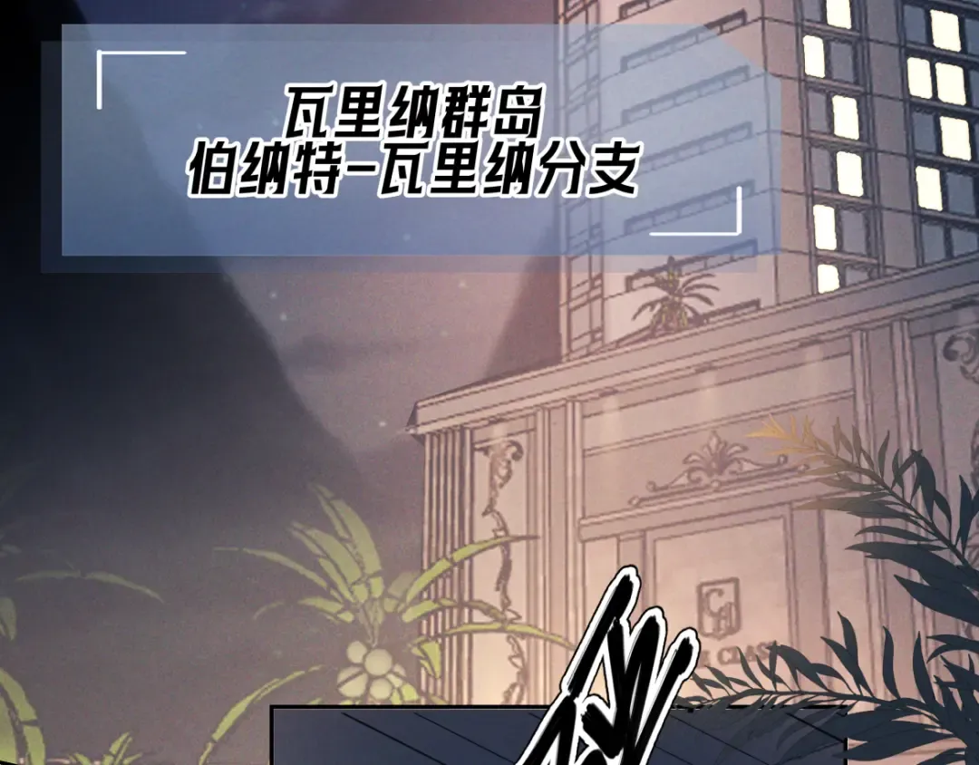 第18话 杀意 第76页