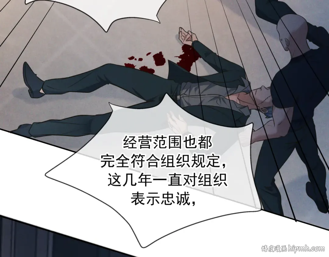 第18话 杀意 第80页