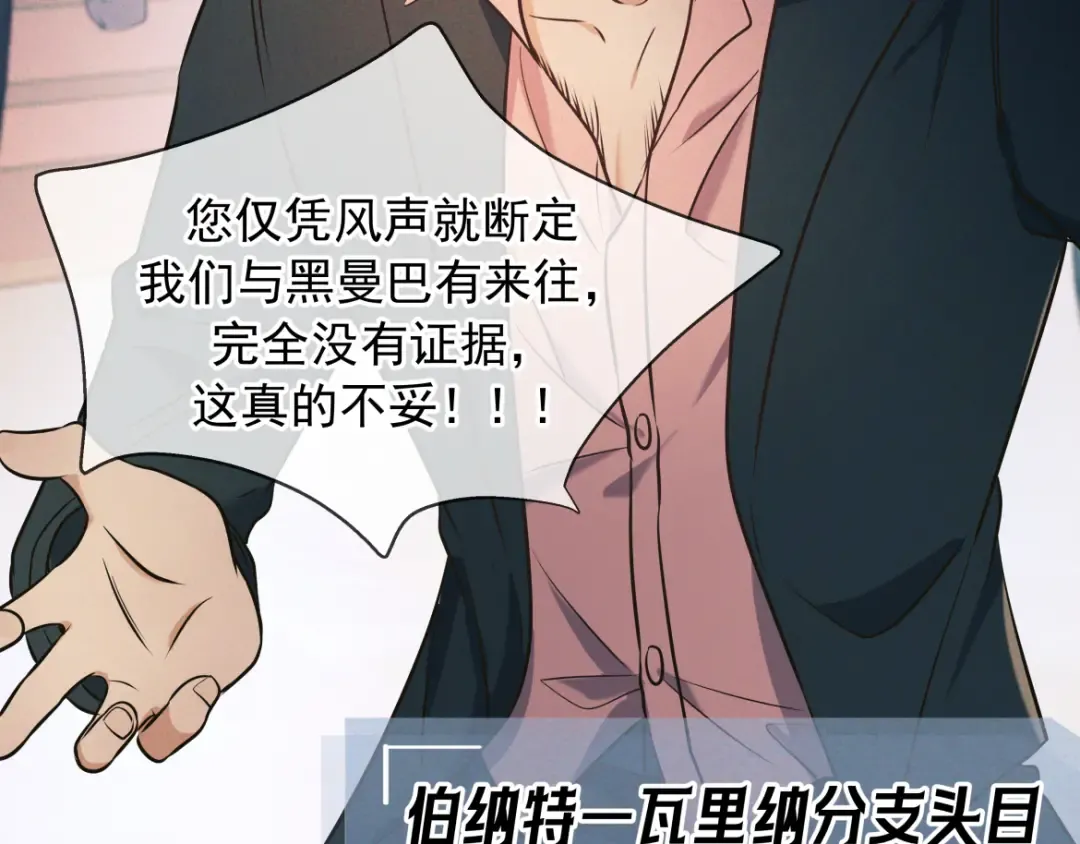 第18话 杀意 第82页