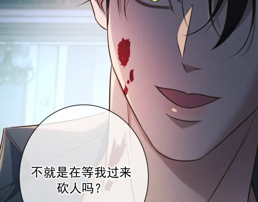 第18话 杀意 第89页