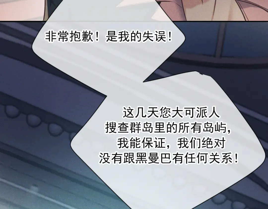 第18话 杀意 第92页