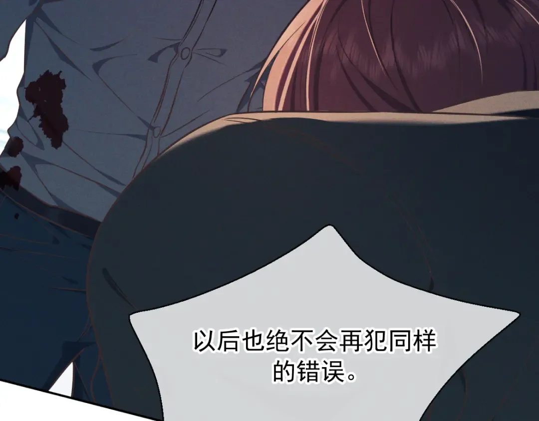 第18话 杀意 第94页