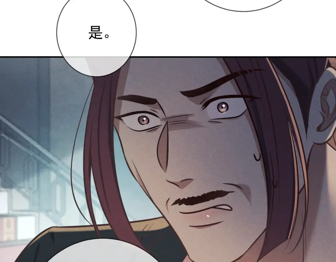 第18话 杀意 第97页