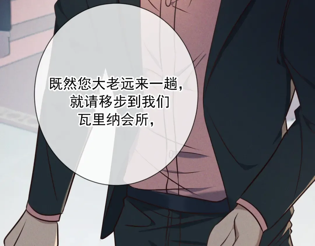 第18话 杀意 第100页
