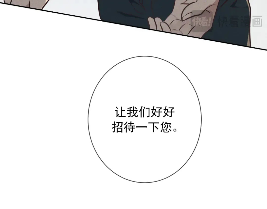 第18话 杀意 第101页
