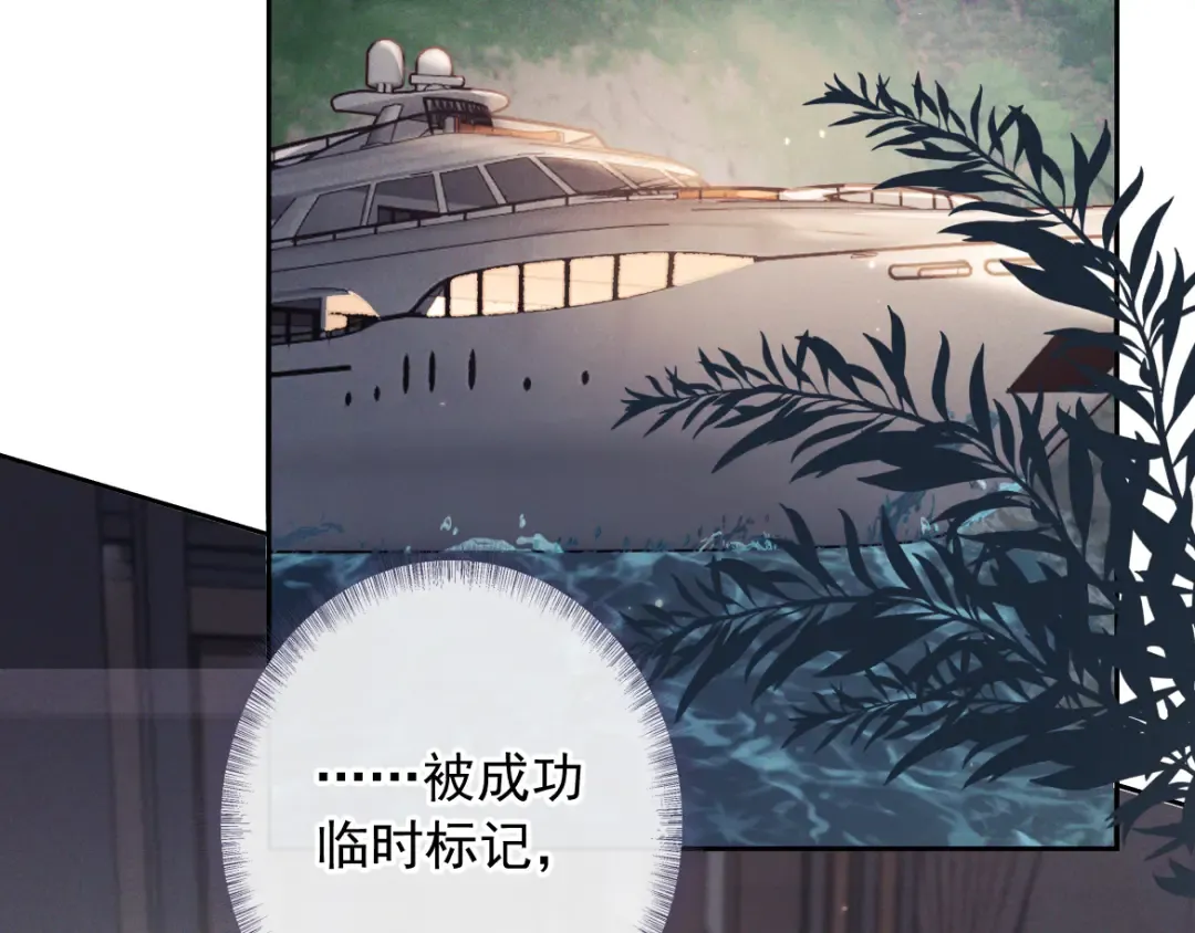 第18话 杀意 第105页