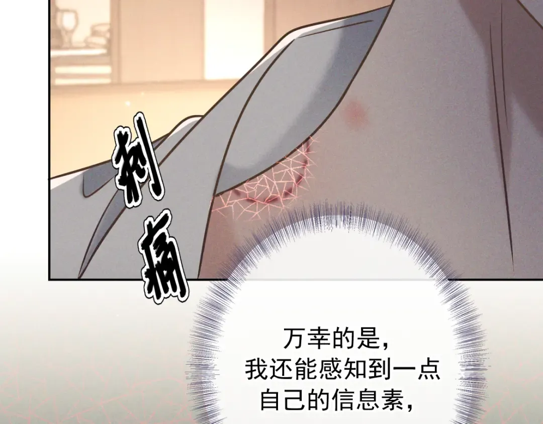 第18话 杀意 第110页