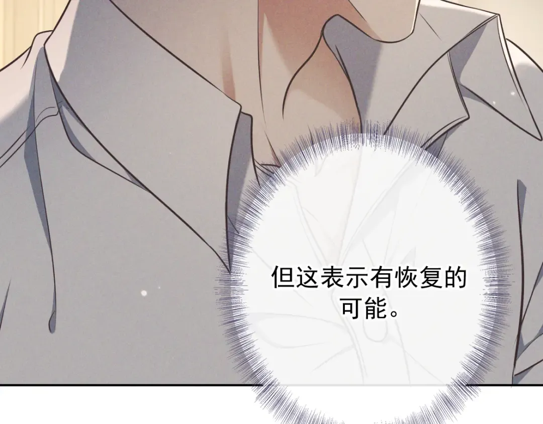 第18话 杀意 第113页
