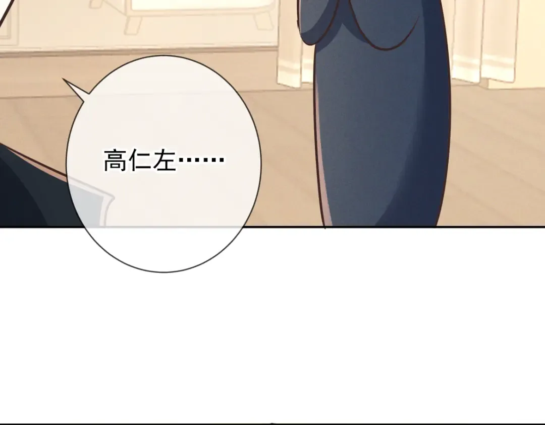 第18话 杀意 第118页