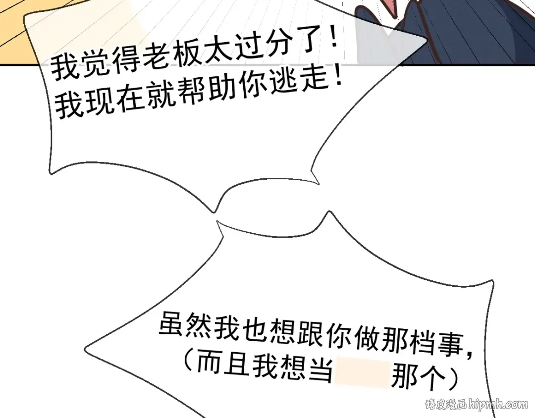第18话 杀意 第120页
