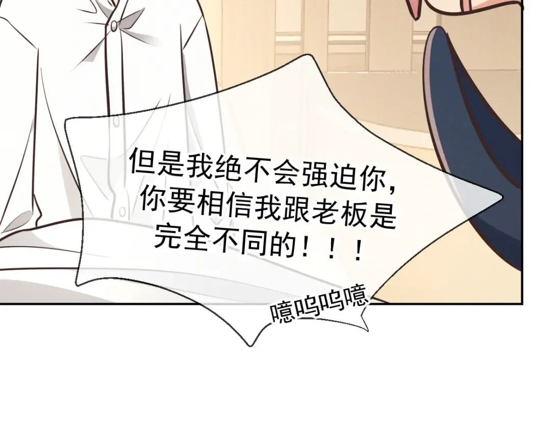 第18话 杀意 第122页
