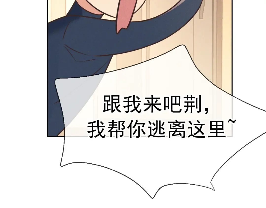 第18话 杀意 第124页