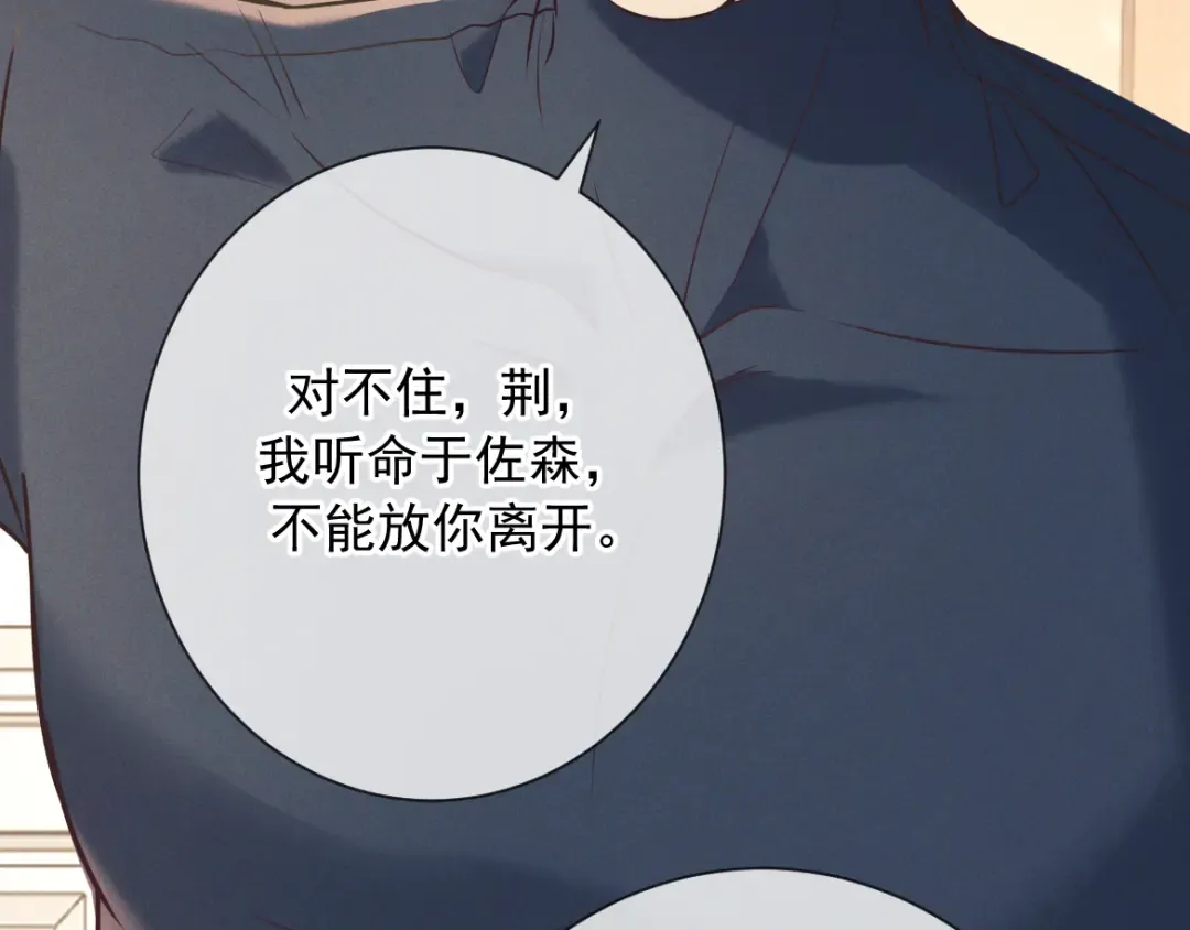 第18话 杀意 第130页