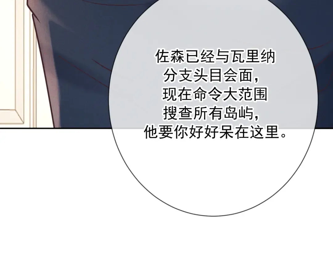 第18话 杀意 第131页