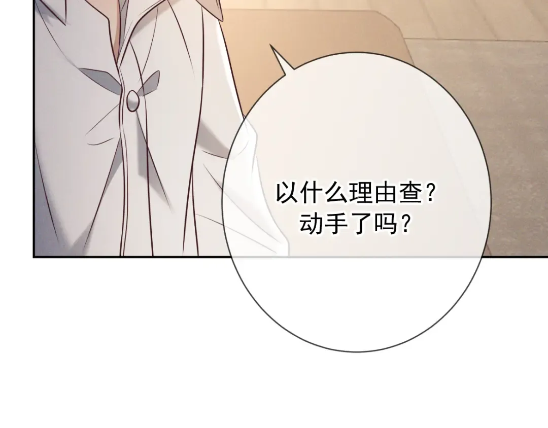 第18话 杀意 第133页