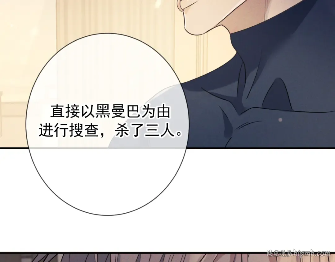 第18话 杀意 第136页