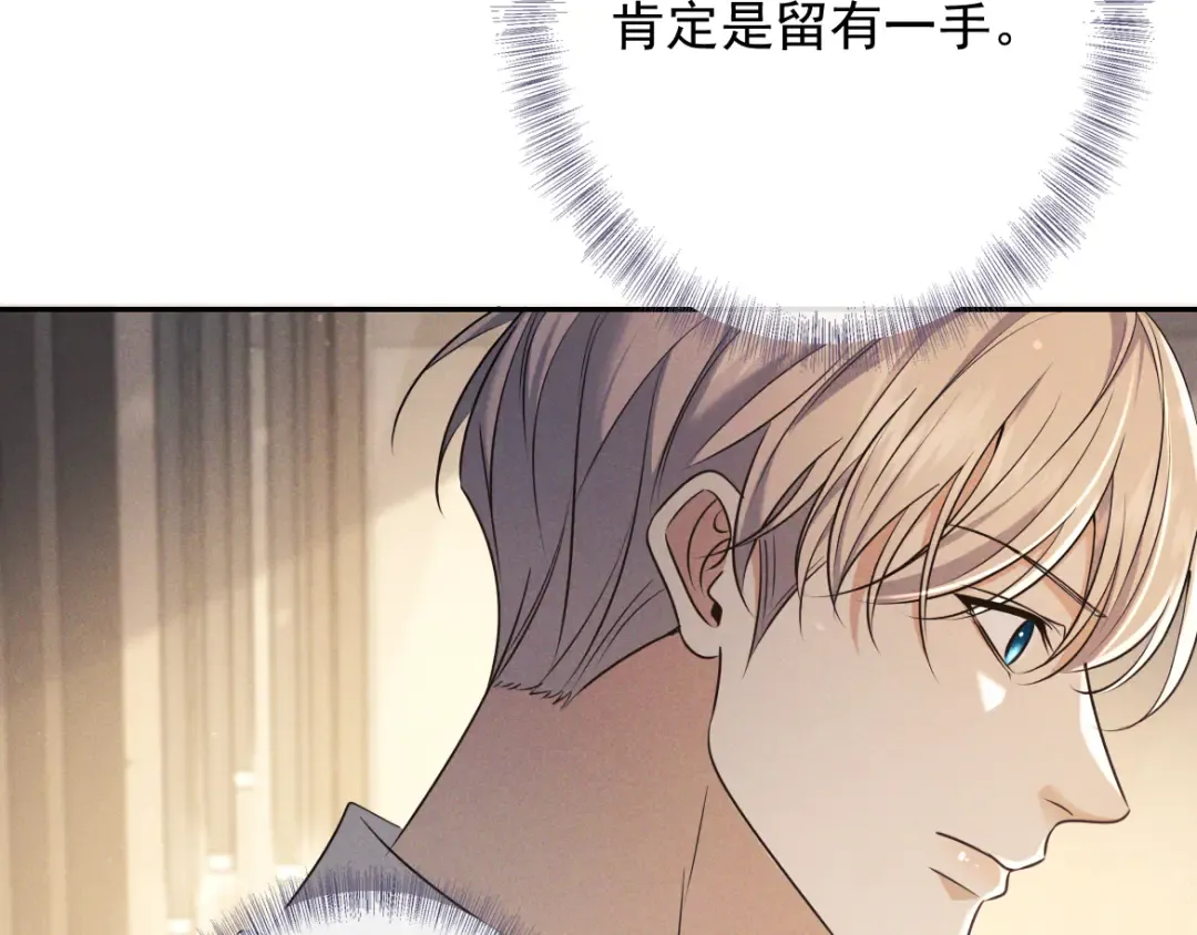 第18话 杀意 第139页