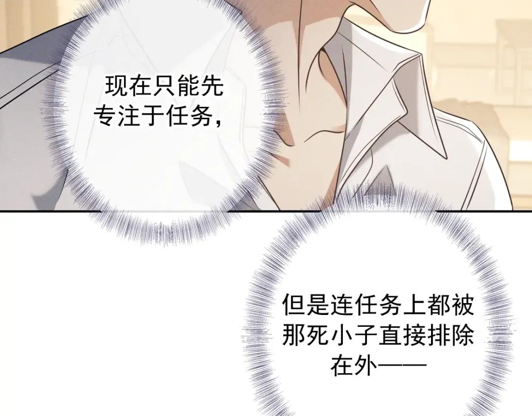 第18话 杀意 第140页