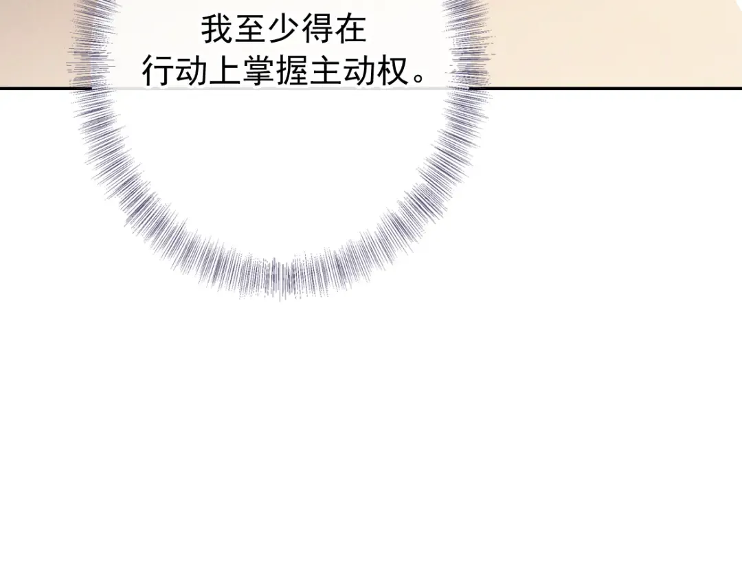 第18话 杀意 第142页