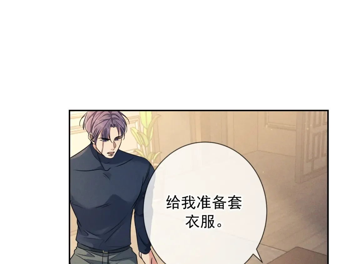 第18话 杀意 第143页